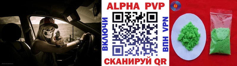 A PVP кристаллы  где можно купить наркотик  это наркотические препараты  Сенгилей 