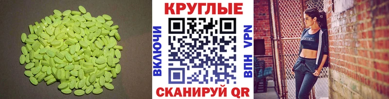 Экстази 280мг  где можно купить   МЕГА маркетплейс  Сенгилей 