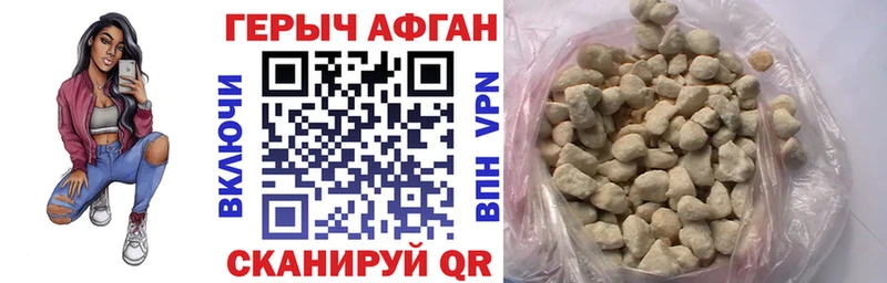 omg ТОР  где можно купить   Сенгилей  Героин афганец 