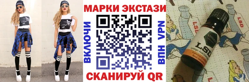 Марки 25I-NBOMe 1,5мг  ОМГ ОМГ ТОР  Сенгилей 